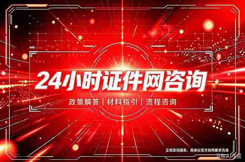 怎么快速办理中专证:传统方案 vs 捷径,谁更胜一筹?